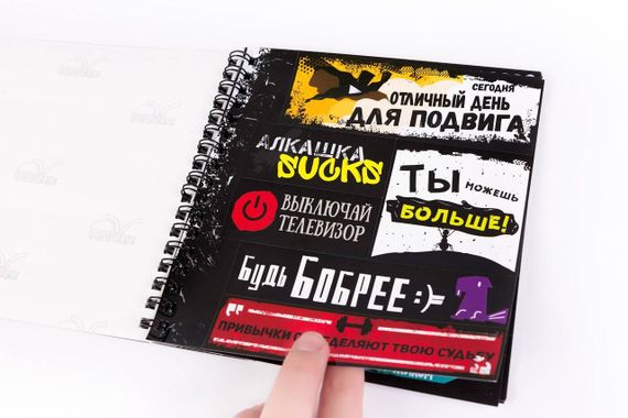 Мотивационный стикербук | Зображення 2