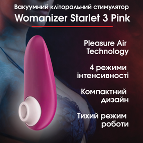 Вакуумний кліторальний стимулятор Womanizer Starlet 3 - Pink — Компактне задоволення з розкішним дизайном
