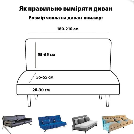 Чехол на диван-книжку универсальный трикотажный Love You 002 81138 | Зображення 3