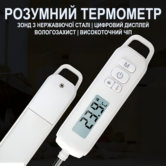 Цифровой кухонный термометр со щупом UChef B0606 + пластиковый тубус для хранения, до 300°C | Зображення 7
