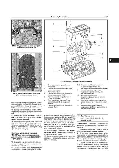 Audi Q7. Руководство по ремонту и эксплуатации. Книга. Арус. | Зображення 5