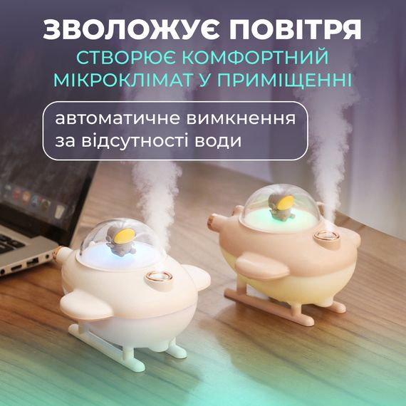 Зволожувач повітря USB 220ml Білий | Зображення 4