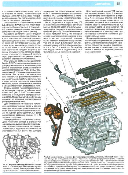 Ford Focus III. Посібник з ремонту й експлуатації. Книга | Зображення 5