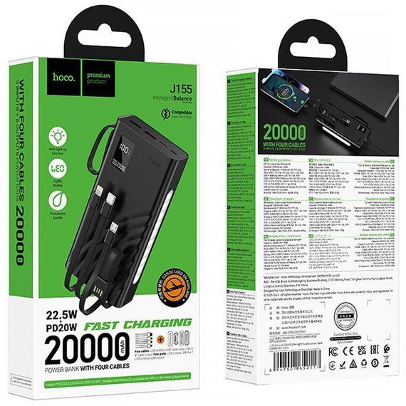 Портативное ЗУ Power Bank Hoco J155 Shine 22.5W+PD20W with 4 cables 20000 mAh Black | Зображення 5