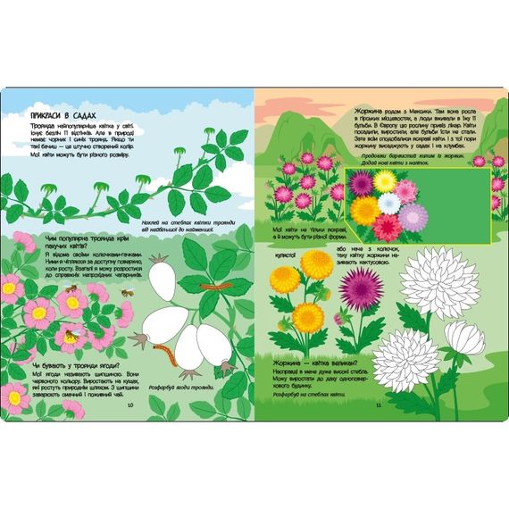 Развивающая тетрадь "Розовая книга о цветах" 15209 с наклейками | Зображення 2