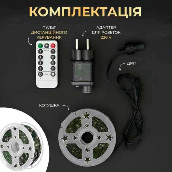 Гірлянда роса на пульті 200 метрів на 2000 led світлодіодів крапля на зеленому дроті біла 2000L200MGW | Зображення 1