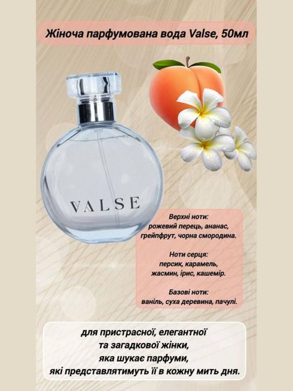 Жіноча парфумована вода Farmasi Valse 50 мл