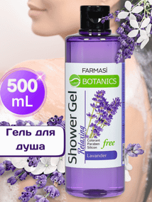 Гель для душу Farmasi Botanics з екстрактом лаванди 500 мл