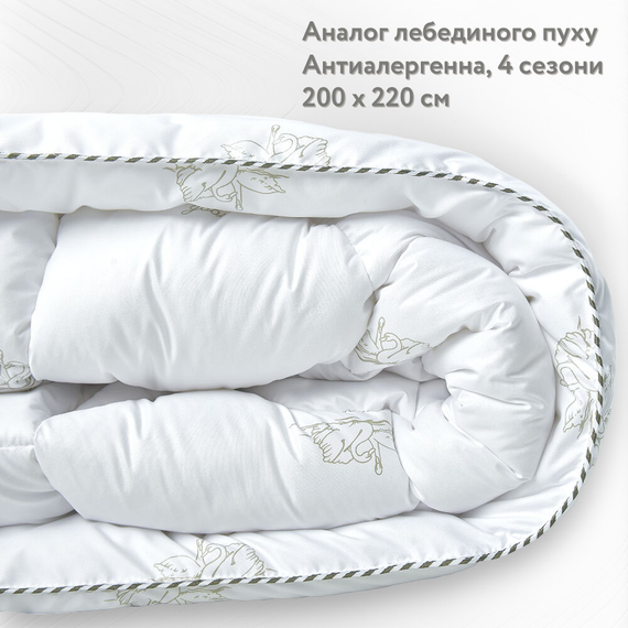 Всесезонное одеяло IDEIA SUPER SOFT CLASSIC аналог лебединого пуха 200Х220 см (8-11790)