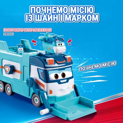Ігровий набір Super Wings Вантажівка Марка для сміття та прибирання (EU770854) | Зображення 1