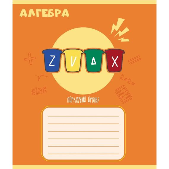 Зошит загальний "Предметні" 048-590326K-3 в клітинку, 48 аркушів