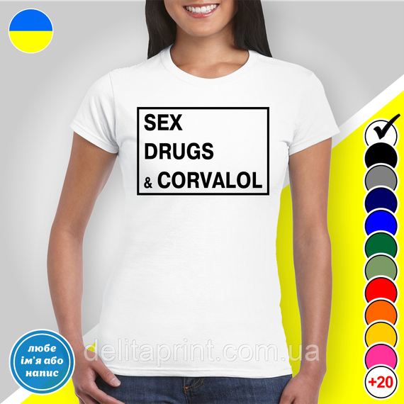 Футболка з принтом "Секс наркотики і корвалол" B&W Style | Зображення 1