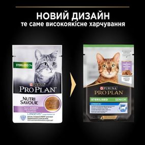 Влажный корм Purina Pro Plan Sterilized 7+ для стерилизованных котов старше 7 лет c индейка 30шт*75г