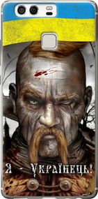Чехол на Huawei P9 Козак-Украинец "1150u-347-17620"