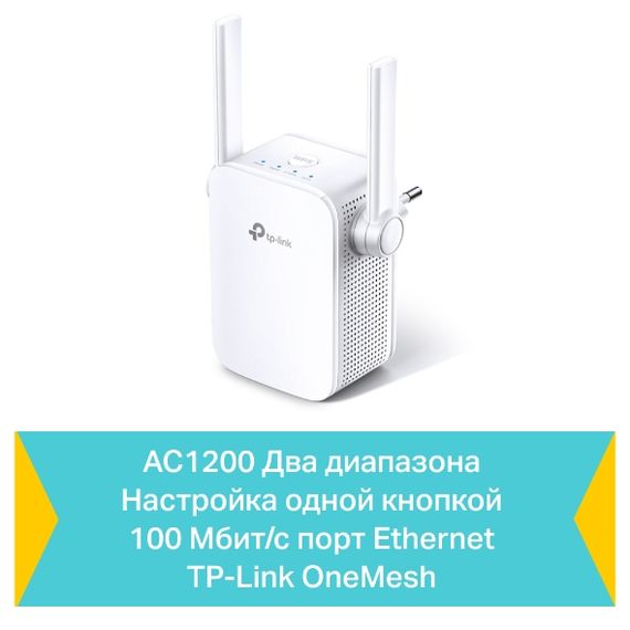Повторювач Wi-Fi сигналу TP-Link RE305 AC1200 1хFE LAN ext. ant x2 (RE305) | Зображення 4
