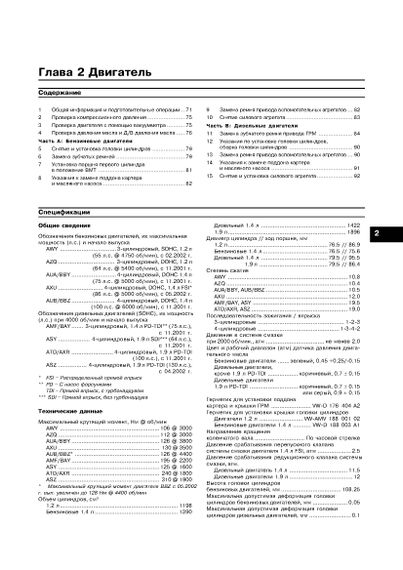 Volkswagen Polo / Seat Ibiza / Seat Cordoba. Руководство по ремонту и эксплуатации. Книга | Зображення 3