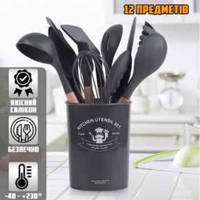 Набір кухонного приладдя із силікону та дерева 12 предметів Kitchen Set з підставкою Чорний