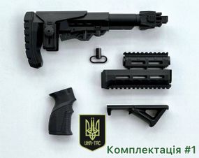 Комплексний тюнінг для  АК