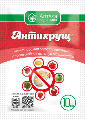 Антихрущ 10 мл Аптека садівника