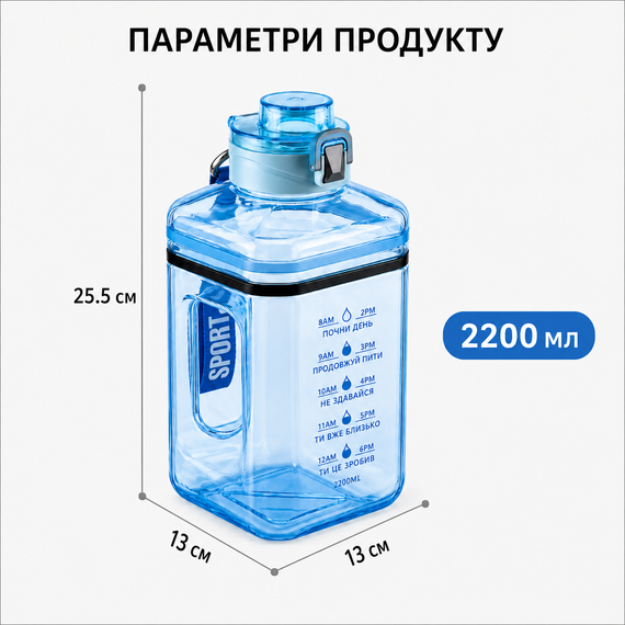 Бутылка для воды 2200 мл - Голубая BPA-free, с маркерами времени и усиленной ручкой | Зображення 3