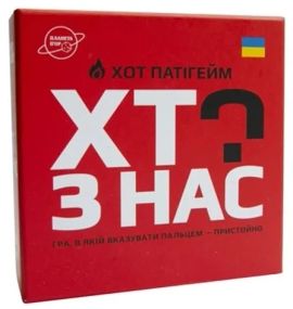 Настольная игра Кто из нас? ХОТ (укр.)