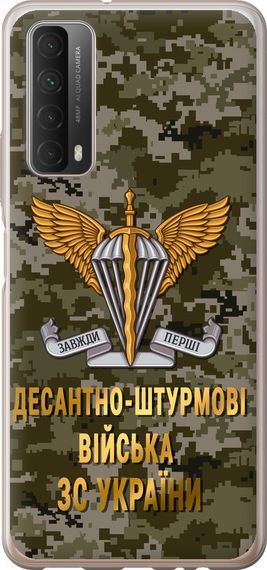 Чехол на Huawei P Smart 2021 ДШВ ЗСУ "5303u-2100-17620"