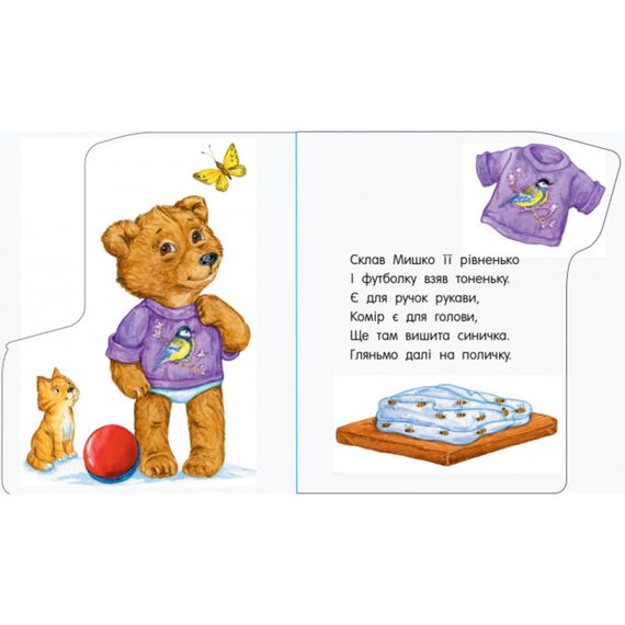 Книга для малюків Перші кроки: "Прогулянка" 410016 Укр | Зображення 3