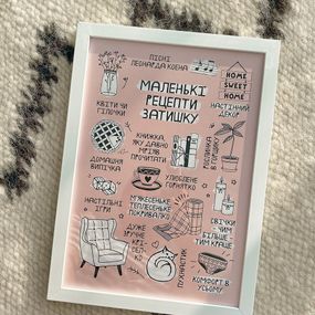Постер в рамці Маленькі рецепти затишку 30x42 см, A3 (WMT3_18S021_WH)