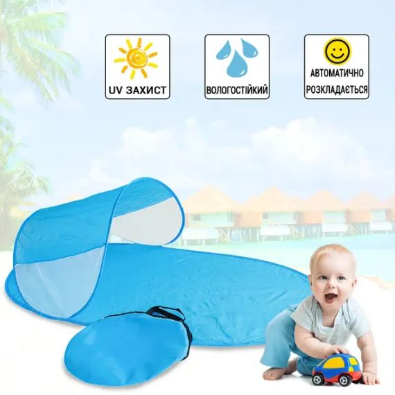 Автоматическая пляжная палатка-подстилка раскладная с защитой от солнца и влагоотталкивающая Beach Camp | Зображення 5