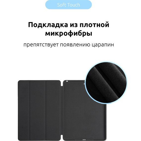 Чохол до планшета Armorstandart Smart Case iPad 9.7 (2017/2018) Black (ARM54796) | Зображення 3