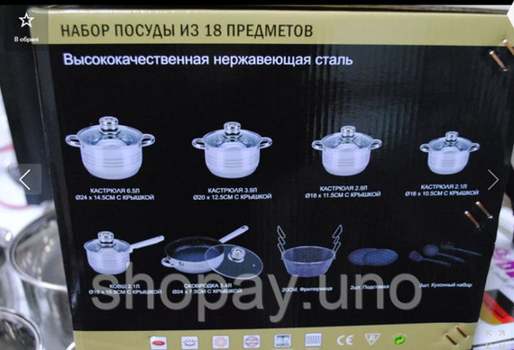 Набір посуду UNIQUE UN-5039 з нержавіючої сталі, 19 предметів, набір каструль | Зображення 2