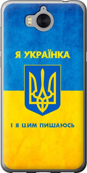 Чехол на Huawei Y5 2017 Я украинка "1167u-992-17620"