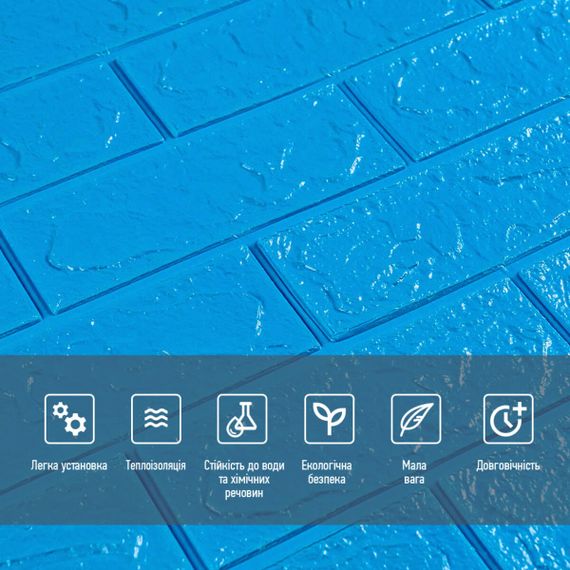 3D панель самоклеюча цегла Синій 700х770х3мм (003-3) SW-00000661 | Зображення 3