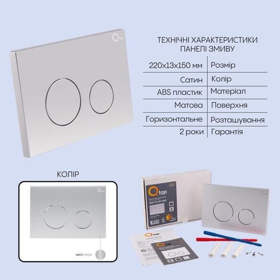 Готовое решение Qtap для ванной комнаты: подвесной унитаз Tern Ultra Quiet 525x345x360 + комплект инсталляции Nest 4 в 1 (кругла | Зображення 4