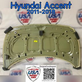 Hyundai Accent 2011-2018 капот (с герметиком), 664001R110