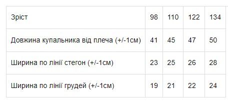 Купальник для дівчинки Носи своє 98 Білий (p-3849-37166) | Зображення 1