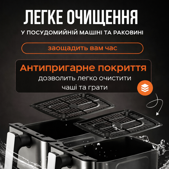 Аерогриль Rainberg RB 2331 4800W з двома чашами 7,5 + 7,5 л сенсорне керування | Зображення 4