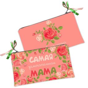 Косметичка жіноча Самая замечательная мама 20х12 см (K_14M004)