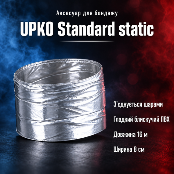 Бондажна стрічка для зв’язування БДСМ UPKO Standard static Bondage tape — ПВХ, сіра, 16 м, ширина 8 см
