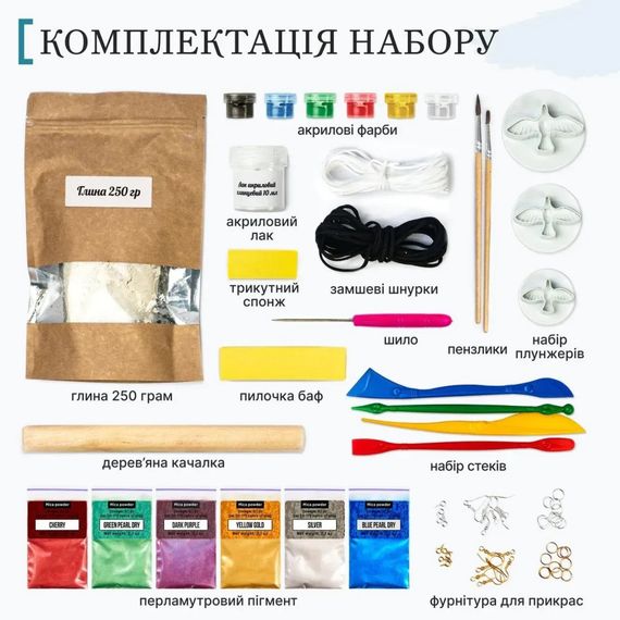 Большой набор для создания украшений "Птицы" GL-008 из пластической глины | Зображення 1