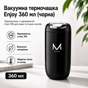 Вакуумная термочашка Enjoy 360 мл (черная) | Термокружка из нержавеющей стали 316 | Термокружка для кофе