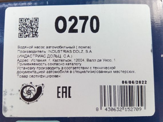 Помпа Lacetti 1.8 LDA, Dolz (O270) 23 зуб (96499089) | Зображення 2