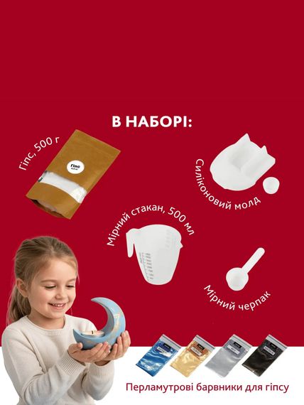 Набір для виготовлення підсвічника з гіпсу зі свічкою — творчість своїми руками для початківців | Зображення 2
