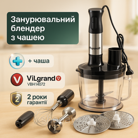 Блендер для соусів і пюре, Блендер для крему і соусу кухонний занурювальний збивання XA-72