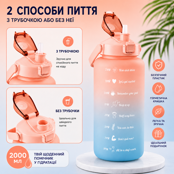 Спортивная бутылка для воды 2000 мл (2 л) с ремешком и шкалой, градиент розовый матовый | Зображення 6