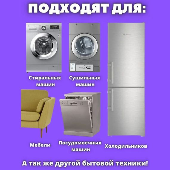 Антивібраційні гумові підставки для меблів, ID-917 пральної машини | Зображення 4