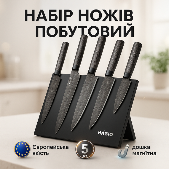 Набор литых кухонных ножей, Кухонные ножи для готовки, Ножи кухонные профессиональные ER-28