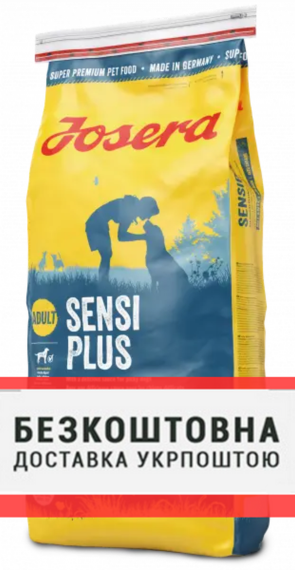 Сухий корм Josera SensiPlus для дорослих чутливих собак, безглютеновий з качкою 15кг