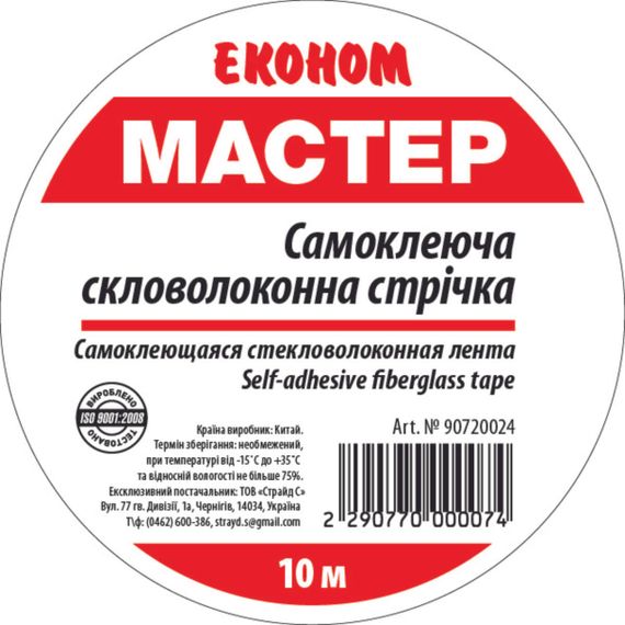 Серп'янка Економ 50 мм*10 м (100 шт./яский)