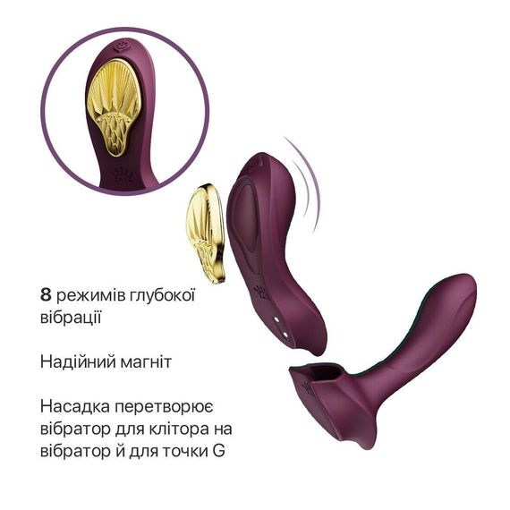 Смарт-вібратор у трусики Zalo - AYA Velvet Purple, насадка та пульт ДК | Зображення 3